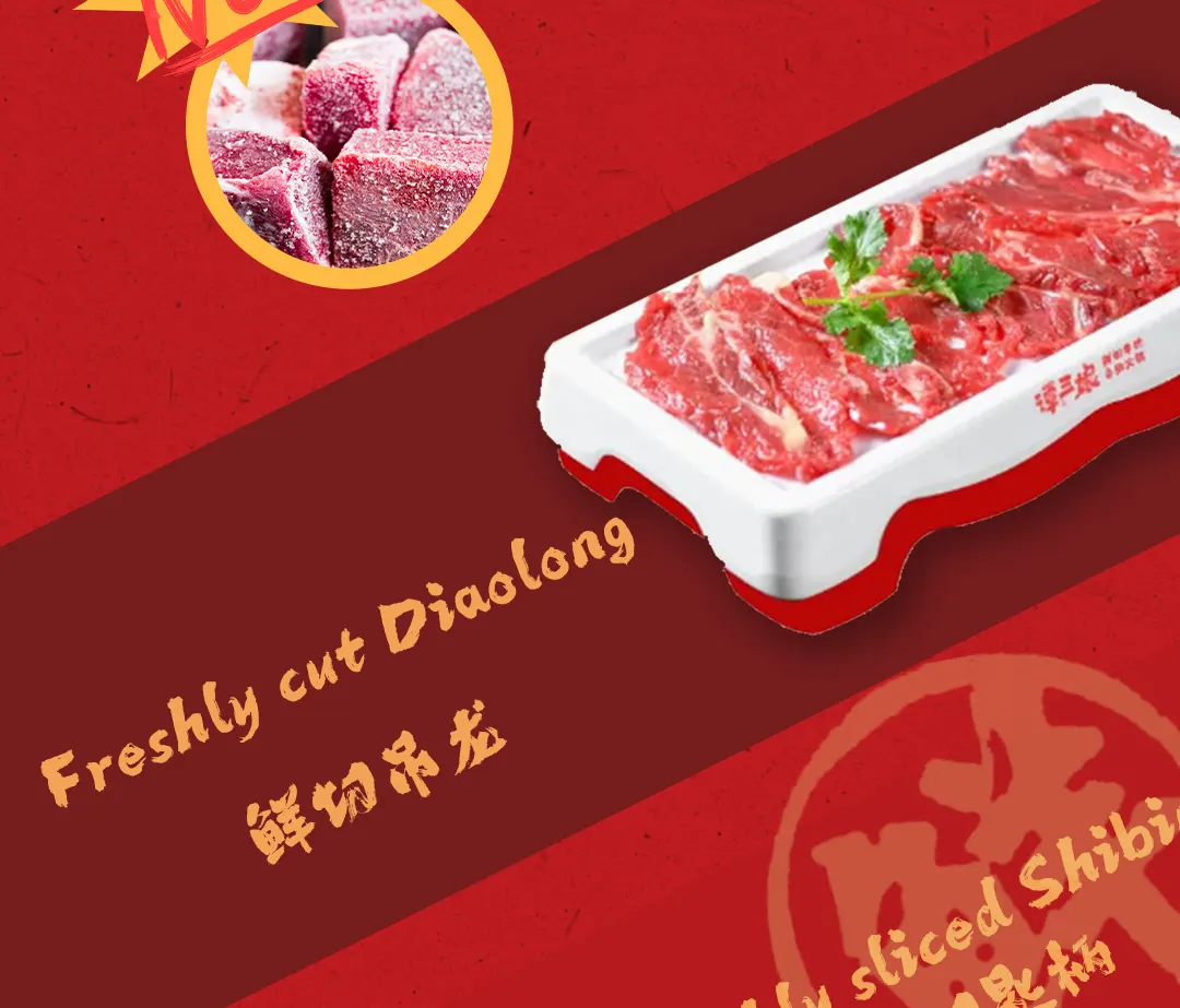 鲜切牛肉火锅自助畅吃|谭三娘鲜切牛肉